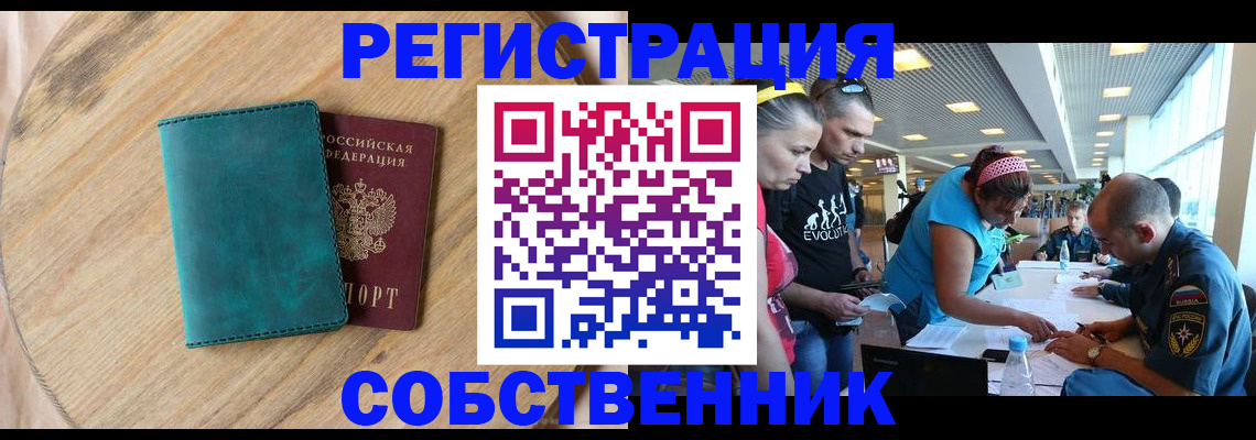 миграционный учет в Буйнакске