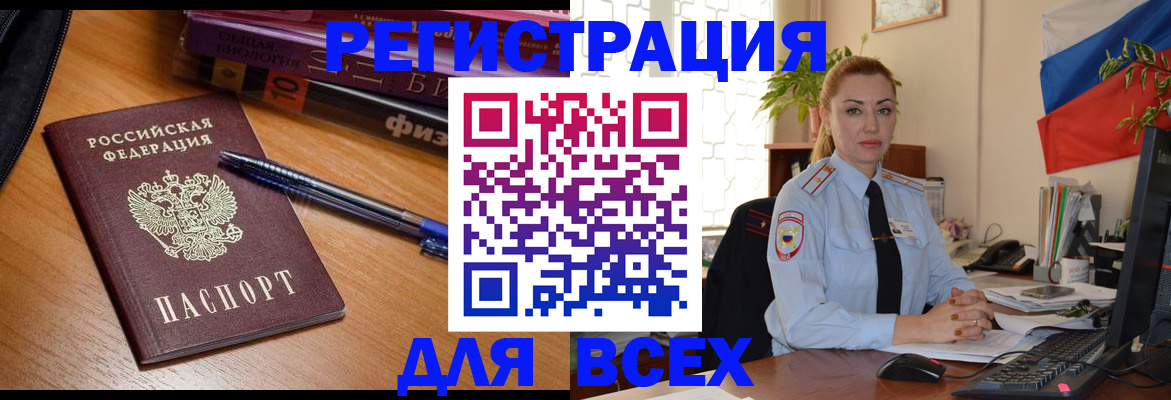 регистрация в Буйнакске