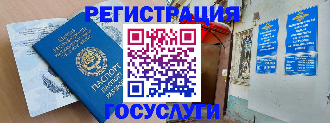 временная регистрация поиск в Буйнакске