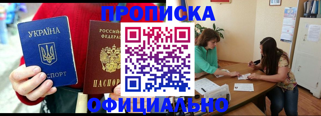 временная прописка в Буйнакске